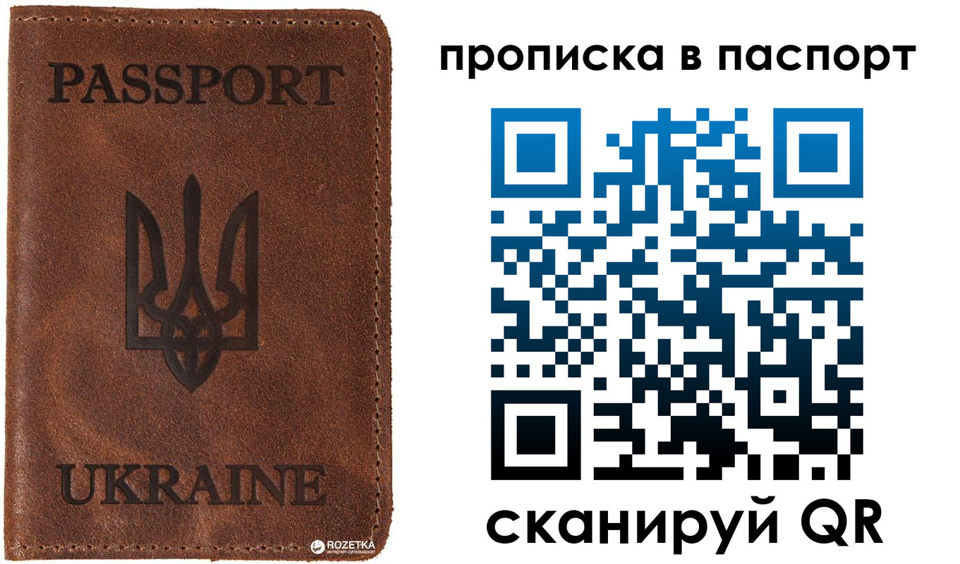 прописка для кредита в Острогожске