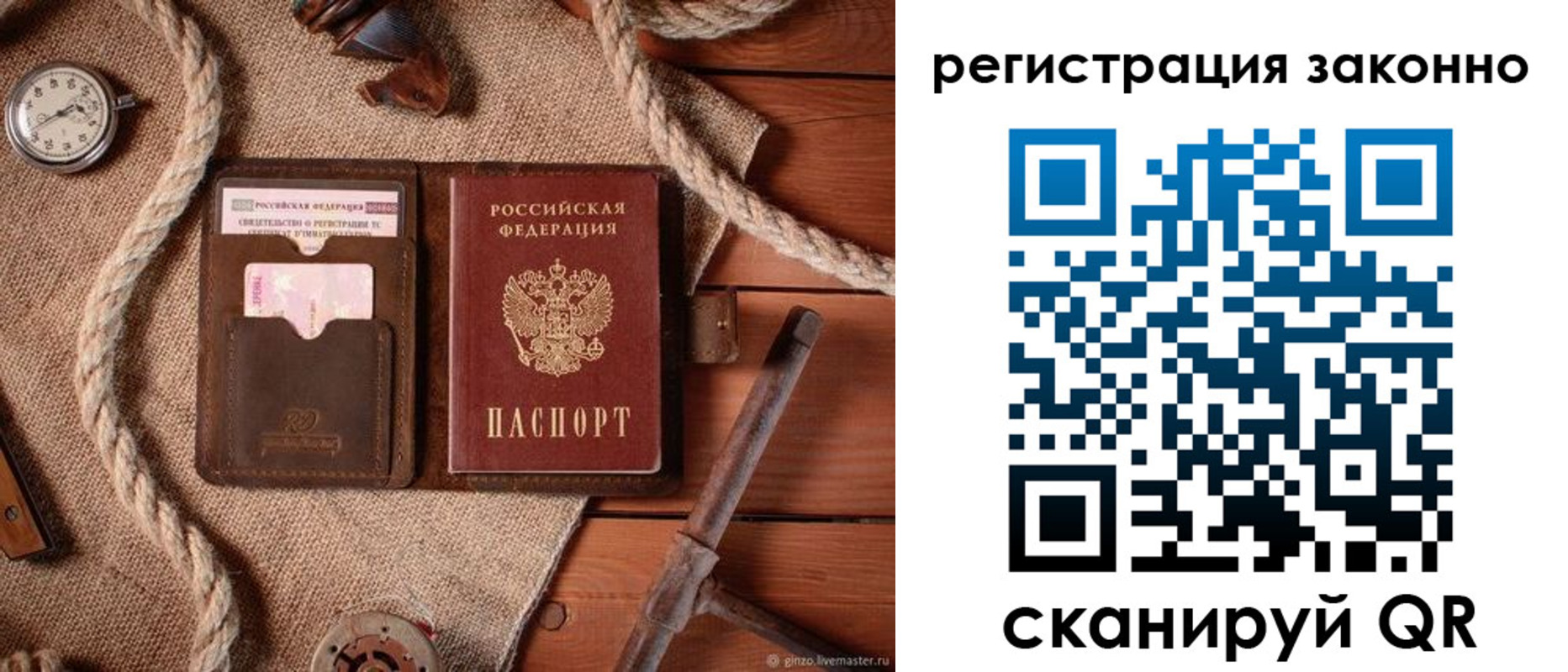 временная регистрация собственник в Острогожске
