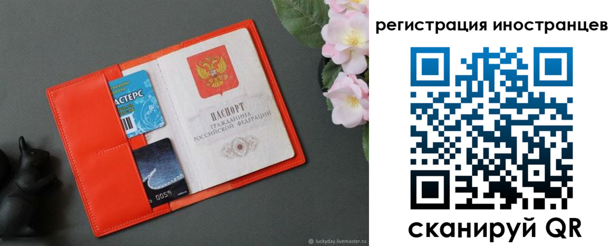 временная регистрация в Острогожске