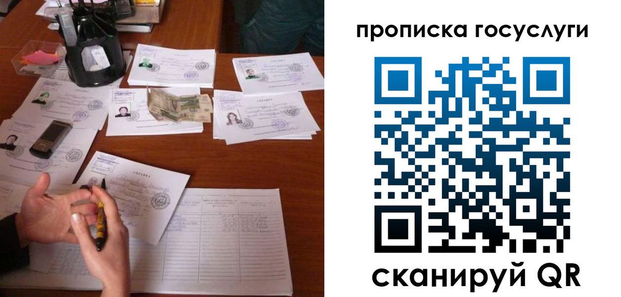 временная регистрация купить в Острогожске