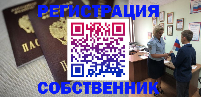 временная регистрация в Острогожске