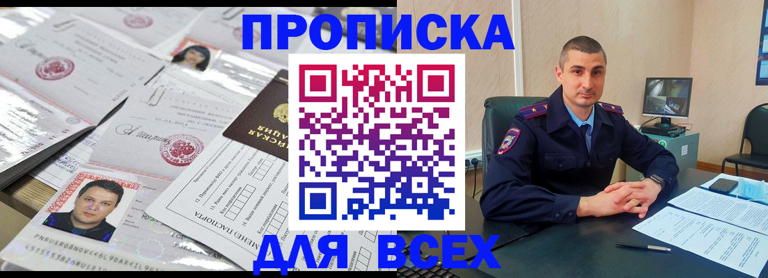 где прописаться в Острогожске